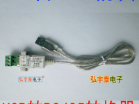 USB2.0轉(zhuǎn)RS485-A\(工業(yè)級(jí)、600W防雷保護(hù))