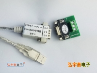 USB2.0轉(zhuǎn)RS485-D(工業(yè)級(jí)、600W防雷保護(hù))