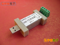 USB2.0-TTL-A電平可選5V 、3.3V TTL接口自適應(yīng)電壓1.8-5.25V